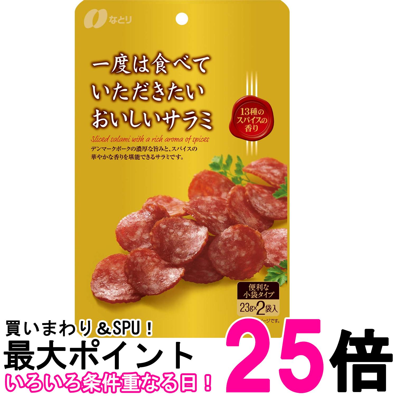 ■食品 ■日本 ■なとり ■成分 豚肉（デンマーク）、豚脂肪、食塩、粉末水あめ、結着材料（粗ゼラチン、乳たん白）、香辛料／ソルビトール、調味料（アミノ酸等）、リン酸塩（Na）、酸化防止剤（ビタミンC）、発色剤（亜硝酸Na）、香辛料抽出物、（一部に乳成分・大豆・豚肉を含む） ■広告文責：Think Rich Store TEL 082-881-1870 掲載商品の仕様や付属品等の詳細につきましては メーカーに準拠しておりますので メーカーホームページにてご確認下さいますよう よろしくお願いいたします。 当店は他の販売サイトとの併売品があります。 ご注文が集中した時、システムのタイムラグにより在庫切れとなる場合があります。 その場合はご注文確定後であってもキャンセルさせて頂きますのでご了承の上ご注文下さい。