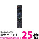 パナソニック N2QAYB001056 リモコン Panasonic 送料無料 【SK10557】