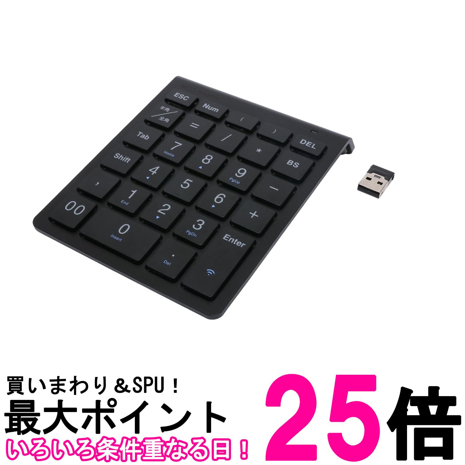 ミヨシ TEN24G03BK 2.4GHzワイヤレステンキー 無線 ブラック 送料無料 【SK10595】