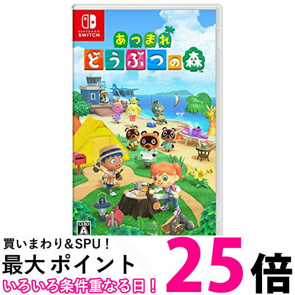 任天堂 Switch あつまれ どうぶつの森 Switch あつまれ どうぶつの森 送料無料 【SK10622】