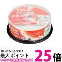 マクセル DW120WPA.20SP 録画用DVD-RW 標準120分 1-2倍速 ワイドプリンタブルホワイト スピンドルケース入り 2 maxell 送料無料 【SK10637】