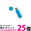 バッファロー RUF3-YUF32GA-BL(ブルー) USB3.2メモリ 32GB USBフラッシュ BUFFALO 送料無料 【SK10661】