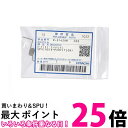 日立 R-SF42VM-028 冷蔵庫用 バネ (右ドア用仕切り下) 部品 HITACHI 送料無料 【SK10867】