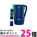 サーモス FHT-802F BLGR ハンディポーチ ブルーグリーン 水筒カバー ストラップつき THERMOS 送料無料 【SK10986】