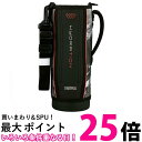 サーモス FHT-1502F BKV ハンディポーチ ブラックバレンシア 水筒カバー ストラップつき THERMOS 送料無料 【SK11230】