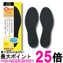 コロンブス 高反発 抗菌インソール ブラック 男女兼用 フリーサイズ 中敷 送料無料 【SK11264】