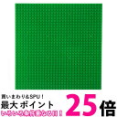 レゴ ブロック 互換品 基礎板 グリーン 緑 土台 ベースプレート 32×32ポッチ レゴ (管理S) 送料無料 【SK11344】