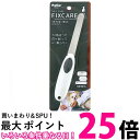 ペティオ 犬用 FIXCARE ツメを削って整える ネイルヤスリ 全犬種 つめきり つめやすり Petio 送料無料 【SK11362】