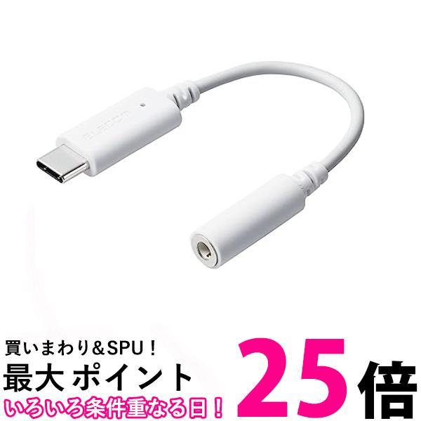 쥳 MPA-C35DWH Ѵ֥ USB Type-C to 3.5mm ۥ磻 ƥ쥪ߥü DAC ELECOM ̵ SK11367