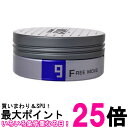 ルベル トリエオム ワックス フリームーブ 9 100g LebeL 送料無料 【SK11756】
