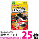 金鳥 置くだけいなくなる ムカデハンター 2個入 KINCHO 送料無料 【SK11804】