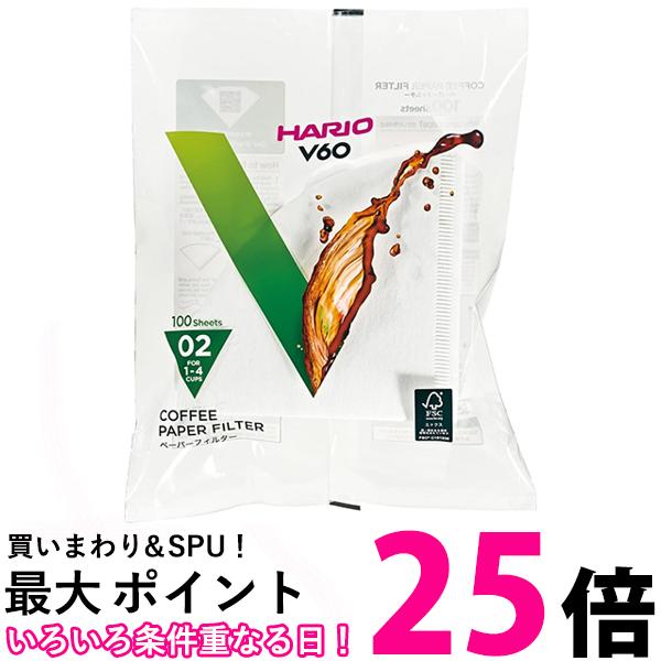 ハリオ VCF-02-100W V60 ペーパーフィルター02 W ホワイト 1〜4杯用 100枚入り HARIO 送料無料 【SK11927】