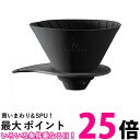 ゼブラン ZB-VDFP-02B V60フラットドリッパー 02 PLUS アウトドア キャンプ コーヒー1~4杯分用 ドリッパー Zebrang 送料無料 【SK11956】