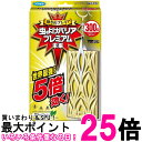 フマキラー 虫よけバリア プレミアム300日 1個入 吊り下げ グリーンの香り 送料無料 【SK11990】