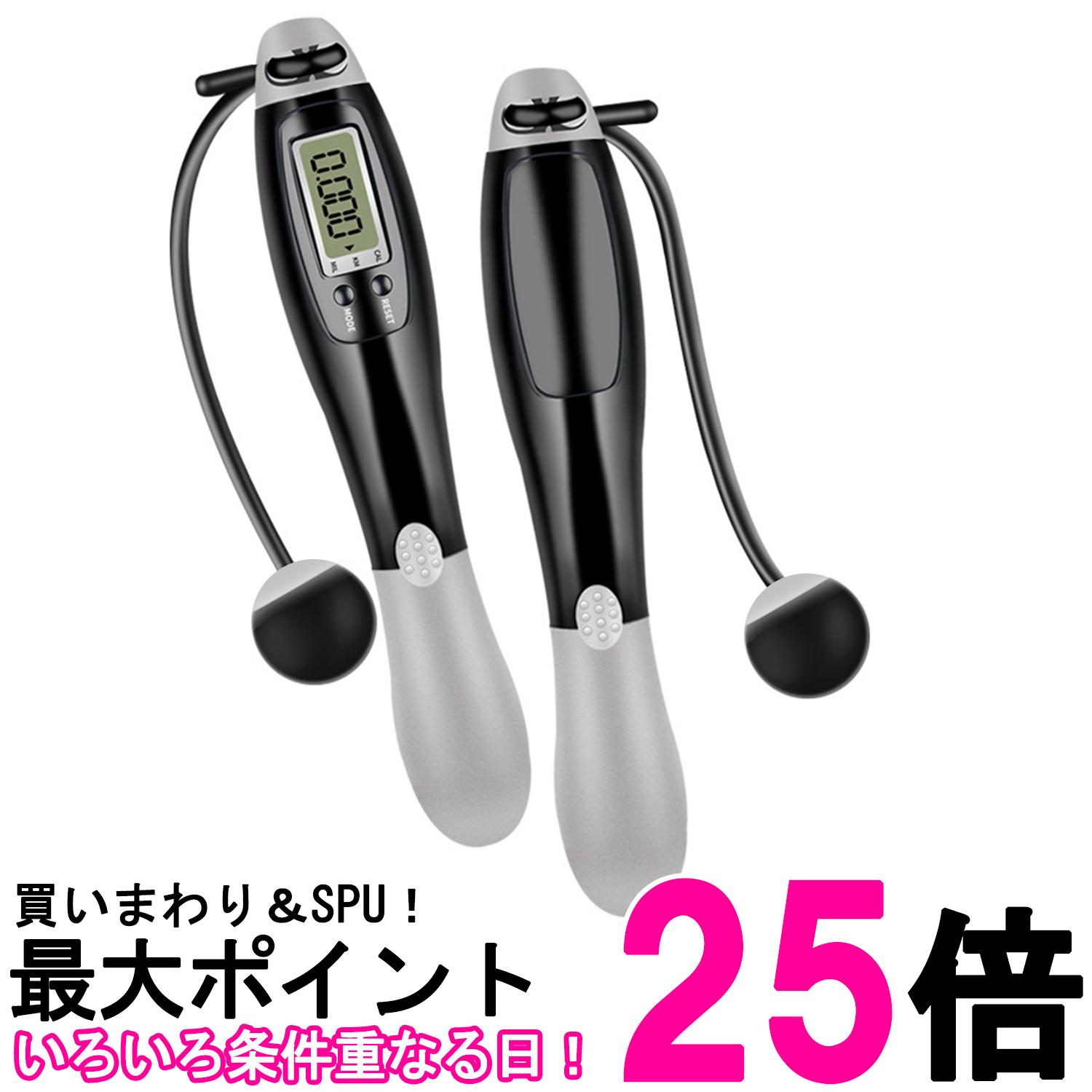 縄跳び 縄なし なわとび トレーニング用 ダイエット 大人 子供 カロリー 室内 室外 エアー デジタル カロリー表示 (管理S) 送料無料【SK12007】