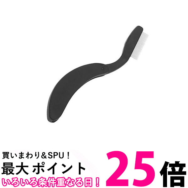 まつ毛 コーム 金属 まつ毛コーム　エクステ まつエク コームブラシ 整える マスカラコーム 折りたたみ まつ毛パ-マ 眉 お手入れ (管理S) 送料無料【SK12019】