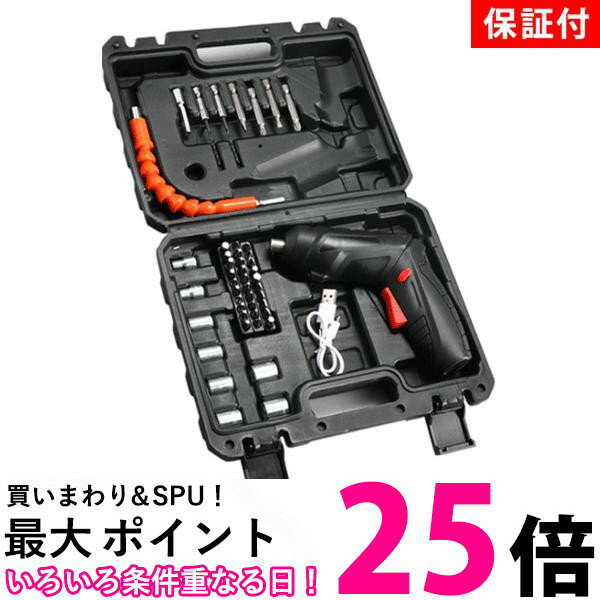 ◆1年保証付◆ 電動ドライバー セット 充電式 小型 コードレス 工具 DIY 専用ケース付き ドリル ビット 2way L字 ストレート (管理S) 送料無料【SK12077】