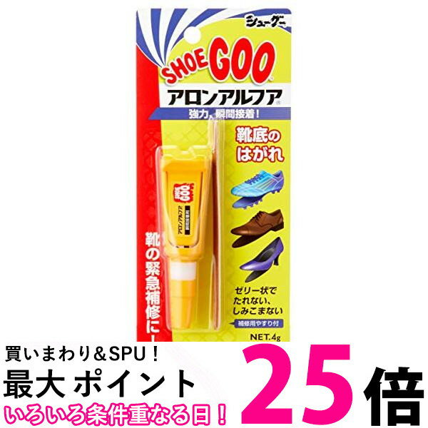 シューグー アロンアルファ 瞬間接着剤 靴底のはがれ クリア