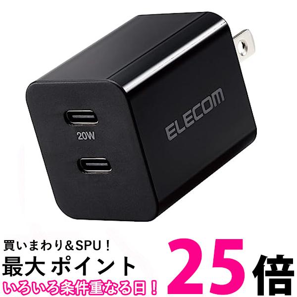 エレコム MPA-ACCP35BK USB Type-C 充電器 ブラック PD対応 スイングプラグ 最大出力20W タイプC×2 小型 送料無料 【SK12104】