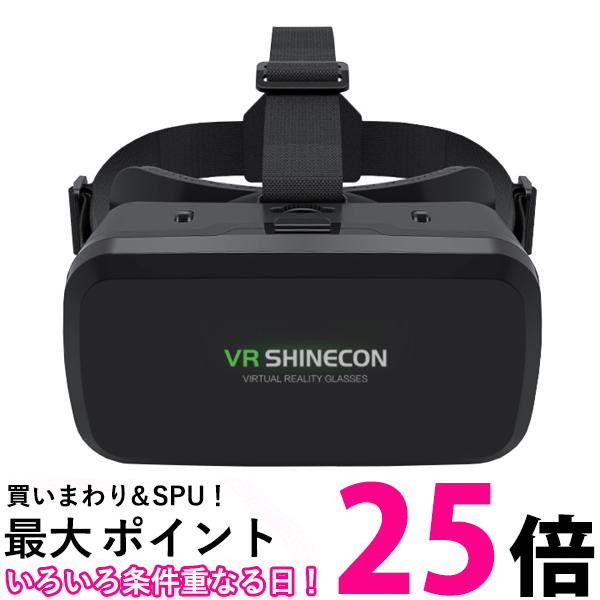 VRゴーグル スマホ用 iPhone メガネ ゲーム 3D Android iPhone 3Dメガネ 3D眼鏡 (管理S) 送料無料【SK12136】