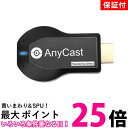 ◆1年保証付◆ AnyCast 最新版 iPhone 専用 ドングルレシーバー ミラーキャストレシー ...