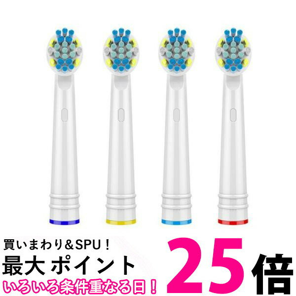 ブラウン EB-25 電動歯ブラシ 替えブラシ 互換替えブラシ オーラルB 用 歯間ワイパー付きブラシ 4本 Braun (管理S) 送料無料【SK12172】