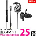◆3ヶ月保証付◆ イヤホンマイク 有線 ZOOM ヘッドセット ヘッドセットマイク ZOOM テレワーク 在宅 会議 switch ps4 (管理S) 送料無料...