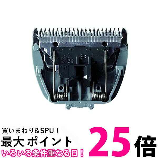 【 マラソン期間対応最大5%OFFクーポン対象 】パナソニック GP21用替刃 ER9352|パナソニックバリカン panasonic 替え刃 純正替刃 電気バリカン替刃 電バリ替刃 クリッパー セルフ カット フェードヘア 理髪店 理容院【メール便対応3個まで】