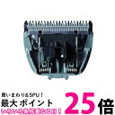 パナソニック ER9103 替刃 ヘアーカッター用 Panasonic 送料無料 【SK12228】