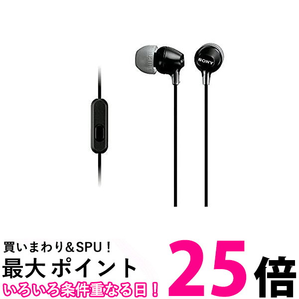 SONY イヤホン ソニー MDR-EX15AP B ブラック イヤホン カナル型 リモコン・マイク付き 送料無料 【SK12236】