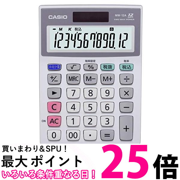 カシオ カラフル電卓 ミニジャストタイプ 12桁 [卓上 ビジネスに最適 業務実務 時間計算] MW-C20C [送料無料]