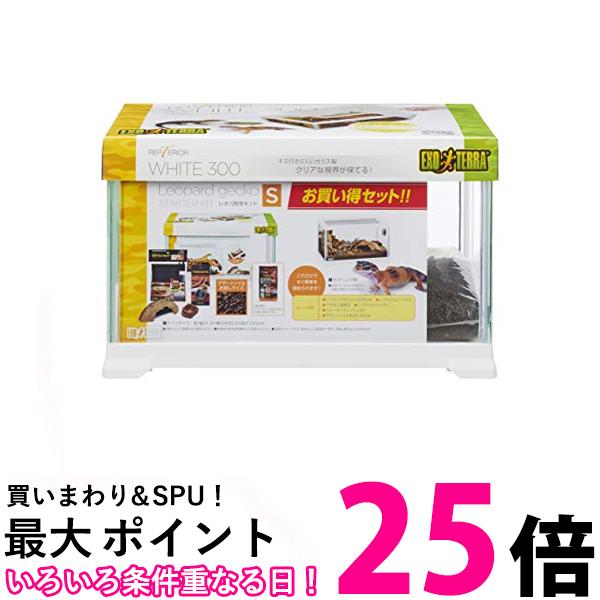 GEX EXOTERRA レプテリア レオパ飼育キットS 爬虫類用ガラスケージ 6点スターターセット ヒーター付 爬虫類飼育用品セット 送料無料 【SK12343】