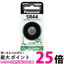 パナソニック SR44P 酸化銀電池 コイン形 1個入 送料無料 【SK12344】