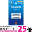 パナソニック BK-3MCDK/2H 単3形ニッケル水素電池 エネループ スタンダードモデル 2本パック Panasonic 【SK12347】