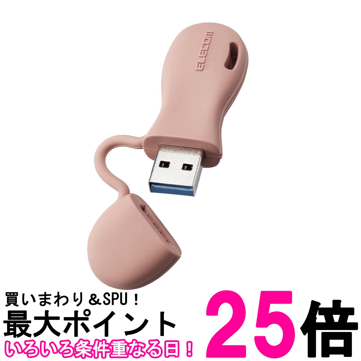 エレコム MF-JRU3032GRD レッド USBメモリ 32GB USB3.2（Gen1）対応 一体型キャップ式 子ども用 ELECOM 送料無料 【SK12363】