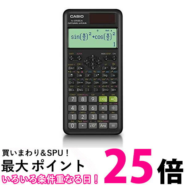 カシオ fx-375ESA-N 関数電卓 微分積分