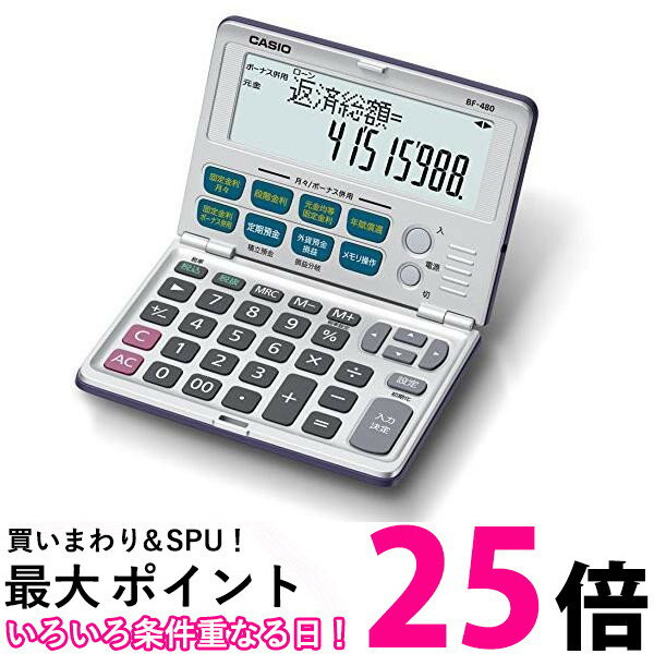 カシオ BF-480-N 金融電卓 折りたたみ