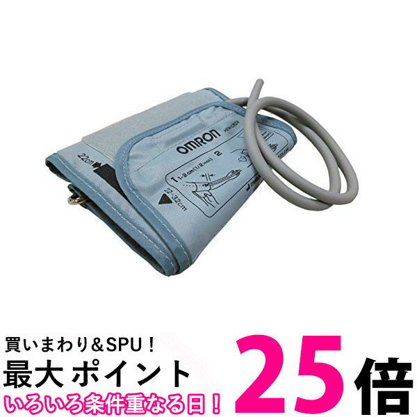 オムロン HEM-CUFF-R24GY 電子血圧計 上腕式用 交換腕帯 適応腕周 22~32cm OMRON 送料無料 【SK12440】