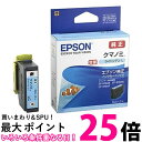 エプソン KUI-LC-L インクカートリッジ ライトシアン クマノミ 増量 純正 EPSON 送料無料 【SK12464】