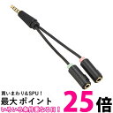 エレコム AV-35AD02BK オーディオ変換ケーブル (3極メス×2-4極オス) 3.5mm ELECOM 送料無料 【SK12589】