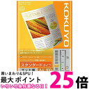 コクヨ KJ-M17A4-100 コピー用紙 A4 紙厚0.12mm 100枚 インクジェットプリンタ用紙 スタンダード 送料無料 【SK12679】