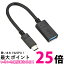 쥳 MPA-AFCM01NBK USB TYPE C ֥ C (USB C to USB A᥹ ) Ѵ֥ 0.15m ֥å ̵ SK12776