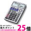 カシオ BF-850-N 金融電卓 繰上返済・借換計算対応 ジャストタイプ CASIO 送料無料 【SK12814】 6,756円