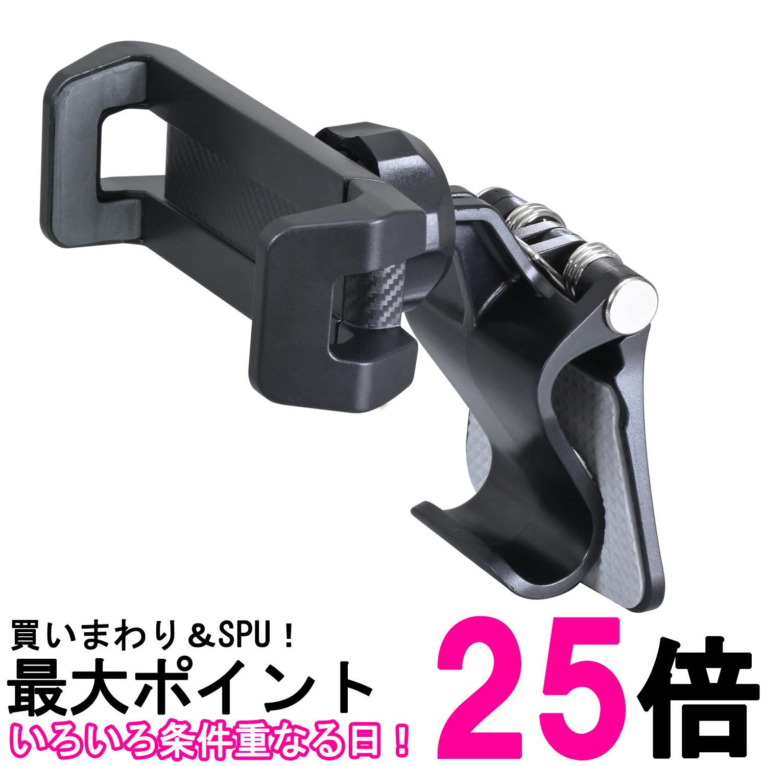 セイワ スマホホルダー WA138 車内用品 角度調整 すべり止めクリップ 強力グリップ SEIWA 送料無料 【SK12851】