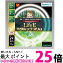 ホタルクス FHC86EN-LE-SHG2 昼白色 LifeE ホタルックスリム 86Wスリム器具用 27形+34形パック品 自然な光 送料無料 【SK12858】