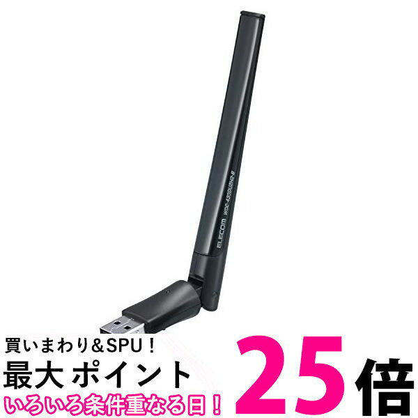 ポイント最大25倍 お買い物マラソン 6月22日 水 開催中 20:00~6月27日 月 01:59まで エレコム Wi-Fi 送料無料 USB2.0用ハイパワーアンテナ WDC-433DU2H2-B 433+150Mbps 11ac対応 無線LAN 子機 ポイント最大25倍 お買い物マラソン 6月22日 水 開催中 20:00~6月27日 月 01:59まで エレコム Wi-Fi 送料無料 USB2.0用ハイパワーアンテナ WDC-433DU2H2-B 433+150Mbps 11ac対応 無線LAN 子機