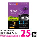 エレコム CK-CDDVD1 レンズクリーナー CD/DVD用 乾式 送料無料 【SK12999】