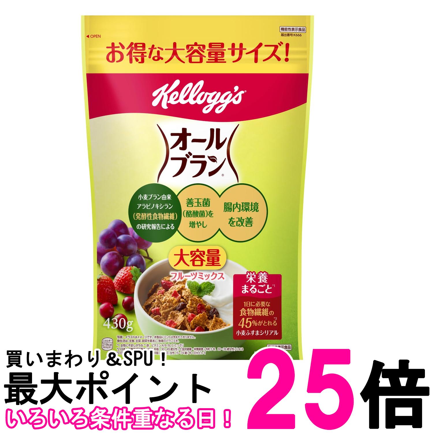 ケロッグ オールブラン フルーツミックス 大容量 430g 送料無料 【SK13007】