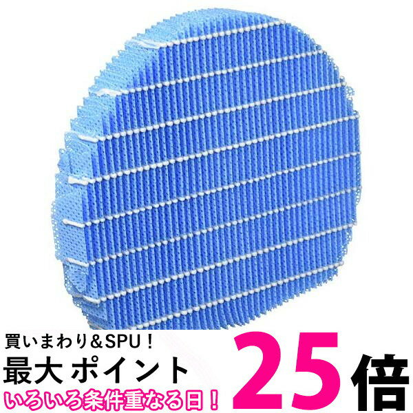 シャープ FZ-E100MF 加湿空気清浄機用 加湿フィルター 純正品 SHARP 送料無料 【SK13025】