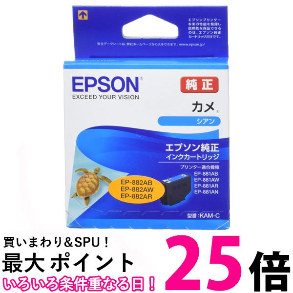 楽天市場】epson インク カメ シアンの通販